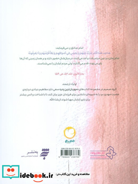 مثل یوسف پیامبر ع