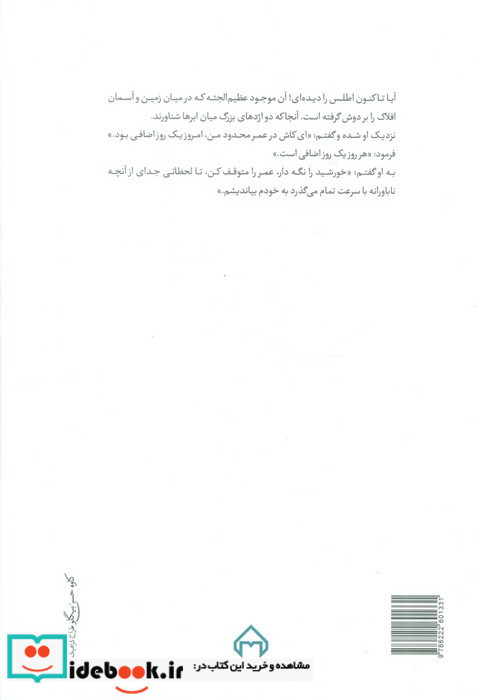 یک روز اضافی