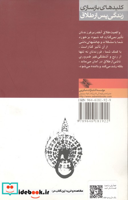 1 دل و 2 خانه