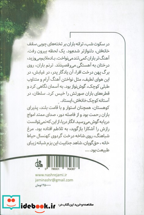 اولسه هونی
