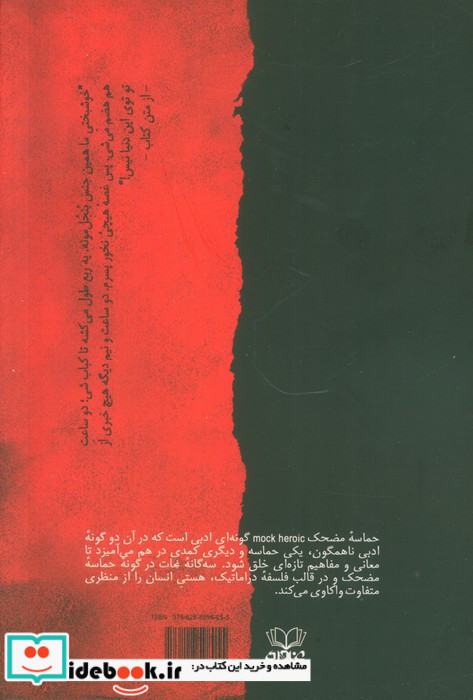 تریلوژی نجات