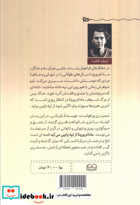 تو امیدم باش