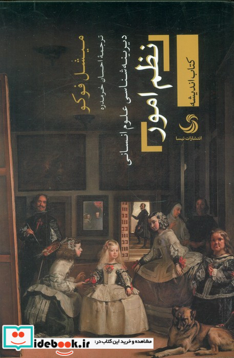 نظم امور