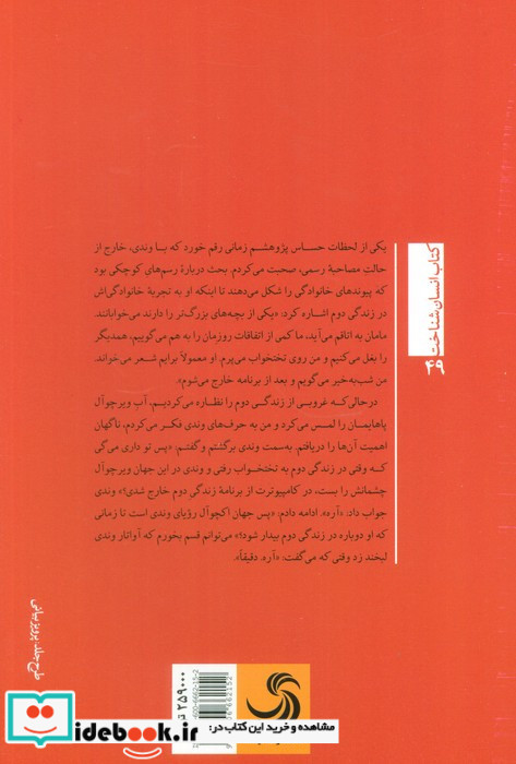 بلوغ در زندگی دوم