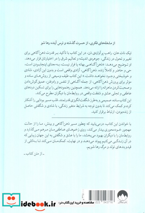 تو اینجا هستی