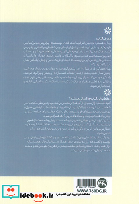 همکار نشر 360 درجه
