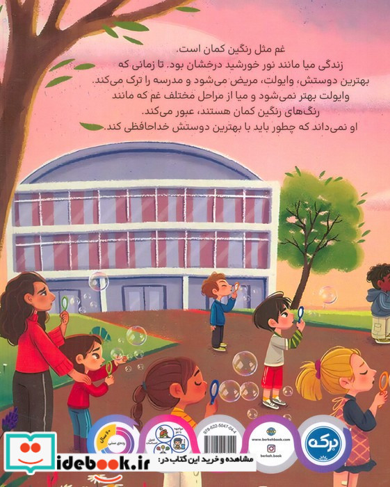 دلتنگ وایولت