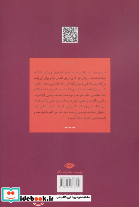 فرزانه خلوت گزین