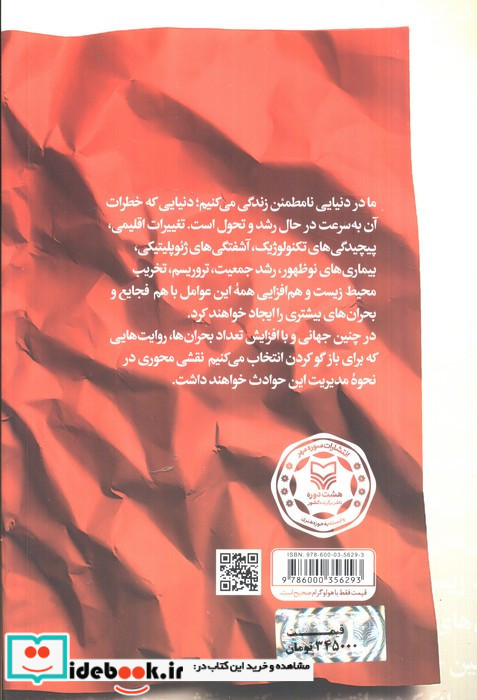 بحران روایت بحران