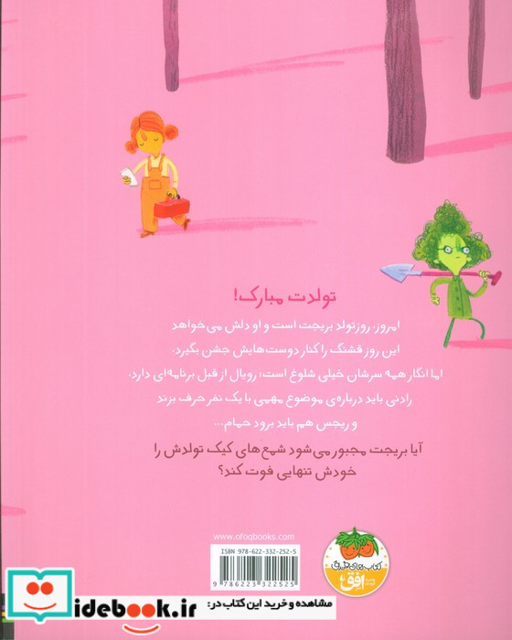 سرم خیلی شلوغ است