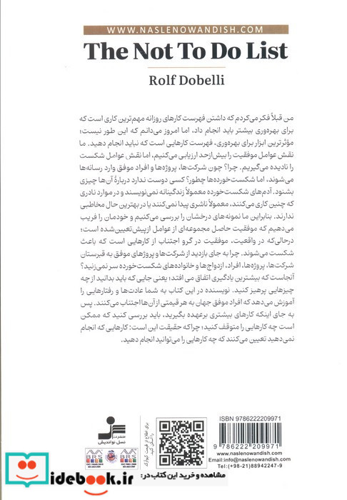 فهرست کارهایی که نباید انجام داد