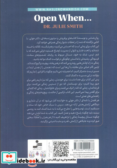 نامه هایی برای وقت هایی که