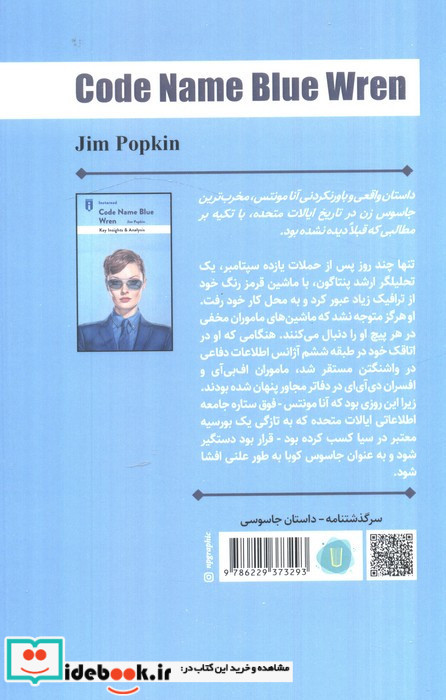 اسم رمز چکاوک آبی