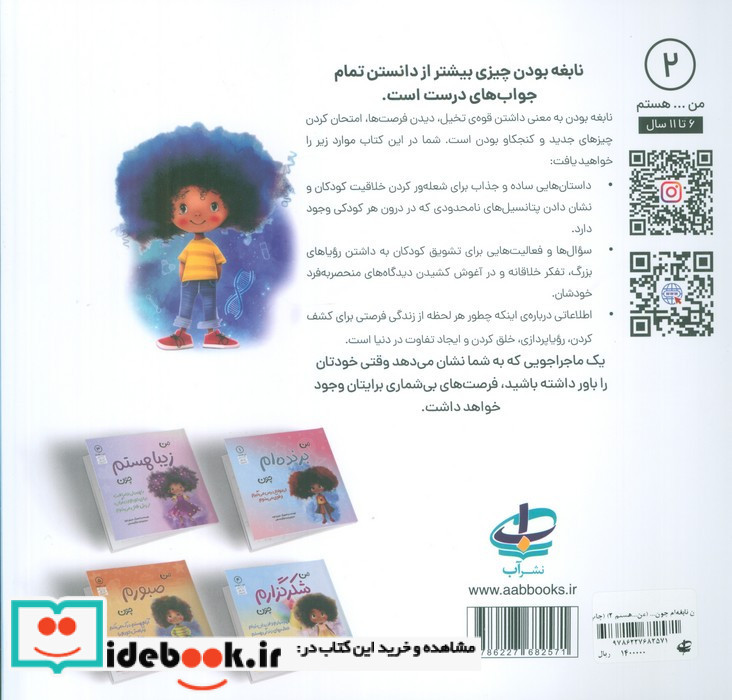 من نابغه ام چون جست و جو می کنم پیدا می کنم و خلاقانه فکر می کنم