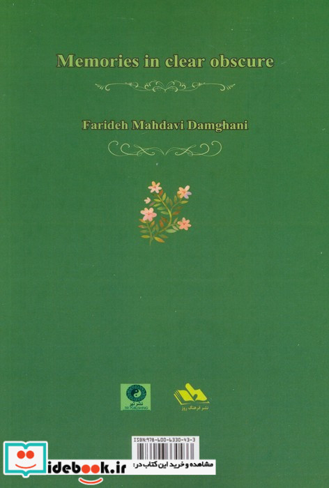 سایه روشن خیال