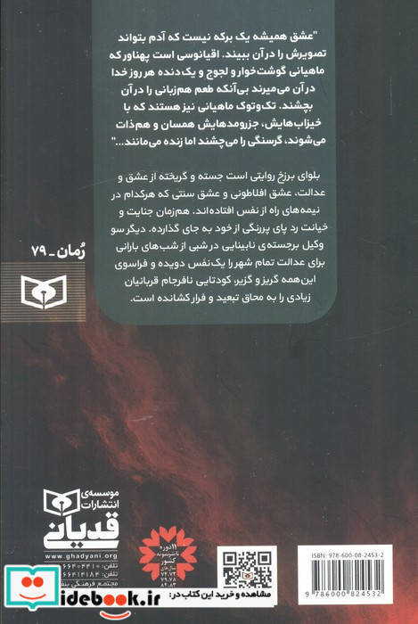 بلوای برزخ