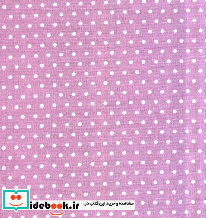 دفتر پارچه ای نقطه ای قدیما کد 203
