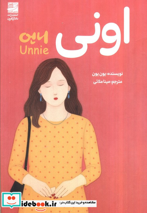 اونی