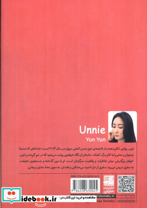 اونی