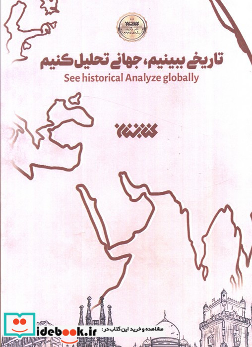 معمای قدرت