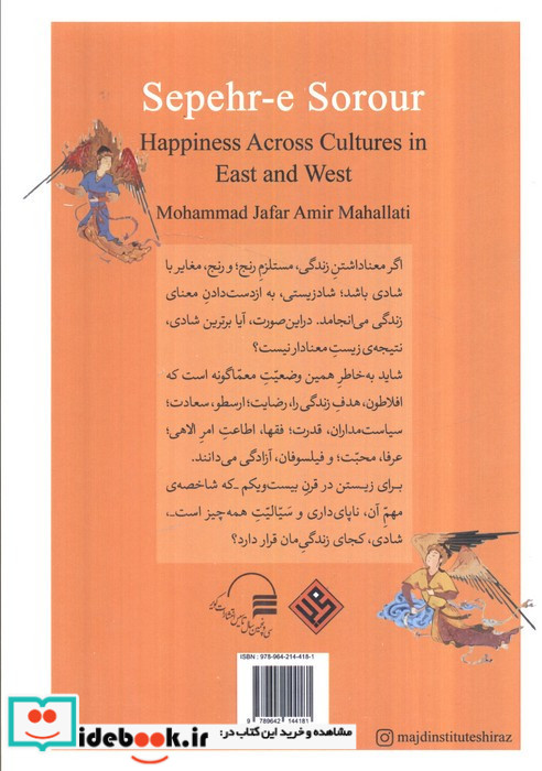 سپهر سرور