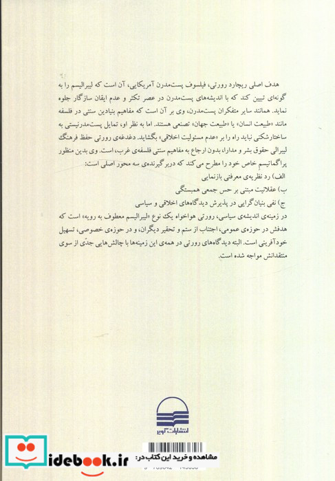 لیبرالیسم بوژوایی پست مدرن کویر