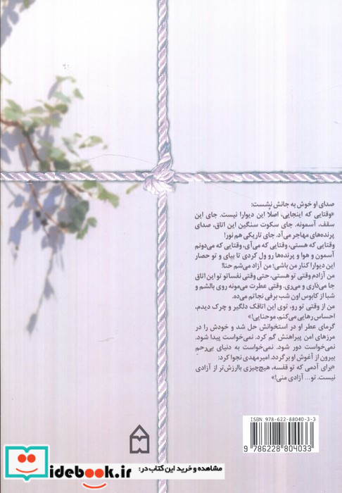 آخرین بت