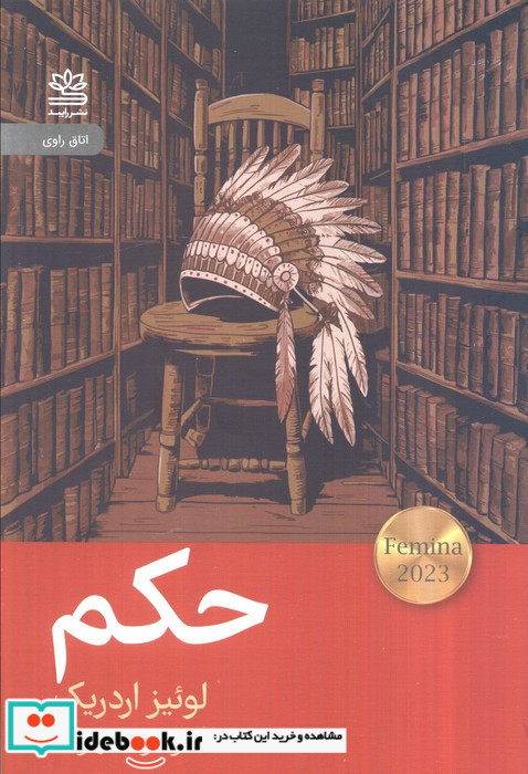 حکم نشر رایبد