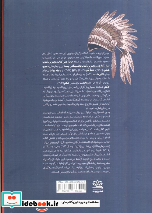 حکم نشر رایبد