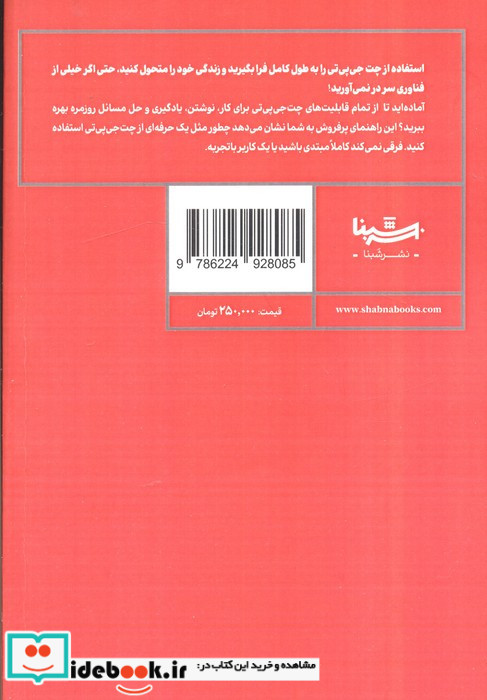 101 کاربرد چت جی پی تی