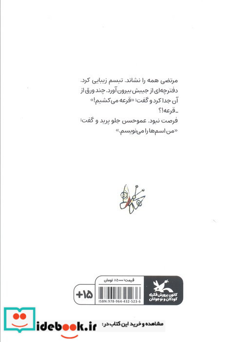 خوابی پر از شکوفه و شاپرک