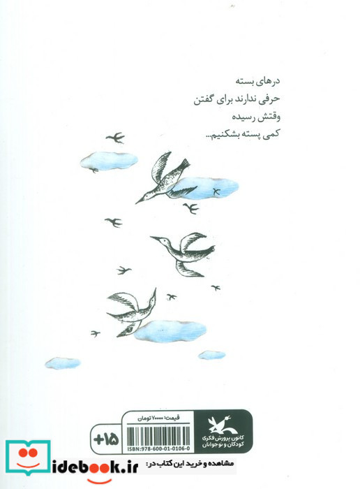 وقتش رسیده کمی پسته بشکنیم گلاسه منگنه ای شمیز رقعی کانون پرورش فکری