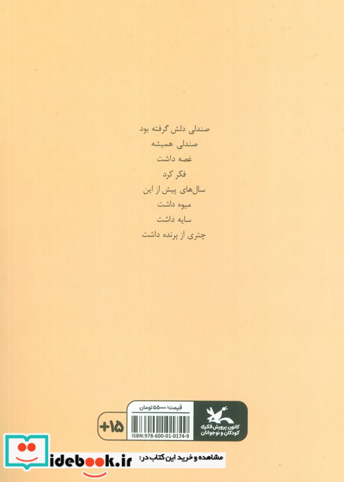 چتری از پرنده