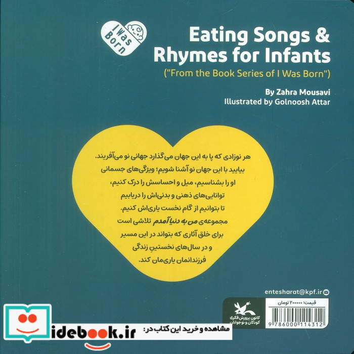 نی نی که بشقابش پره