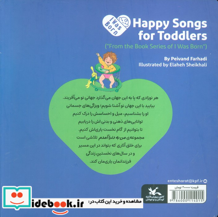 تاتی تاتی