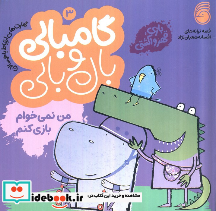 مسافرت نشر امیرکبیر