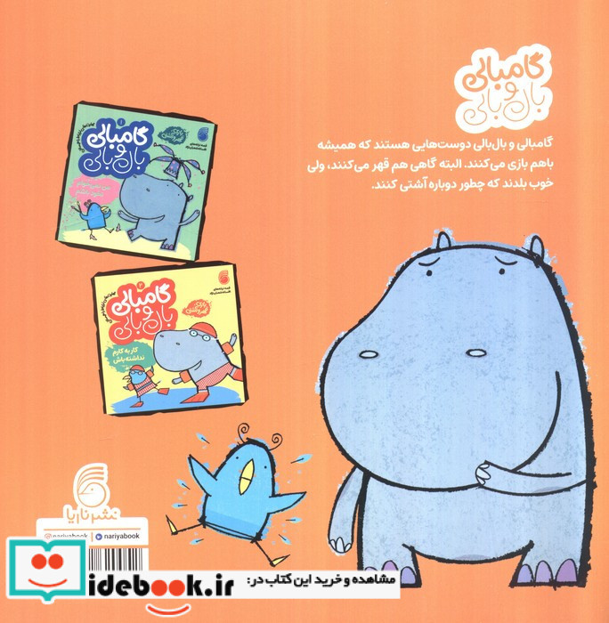 مسافرت نشر امیرکبیر