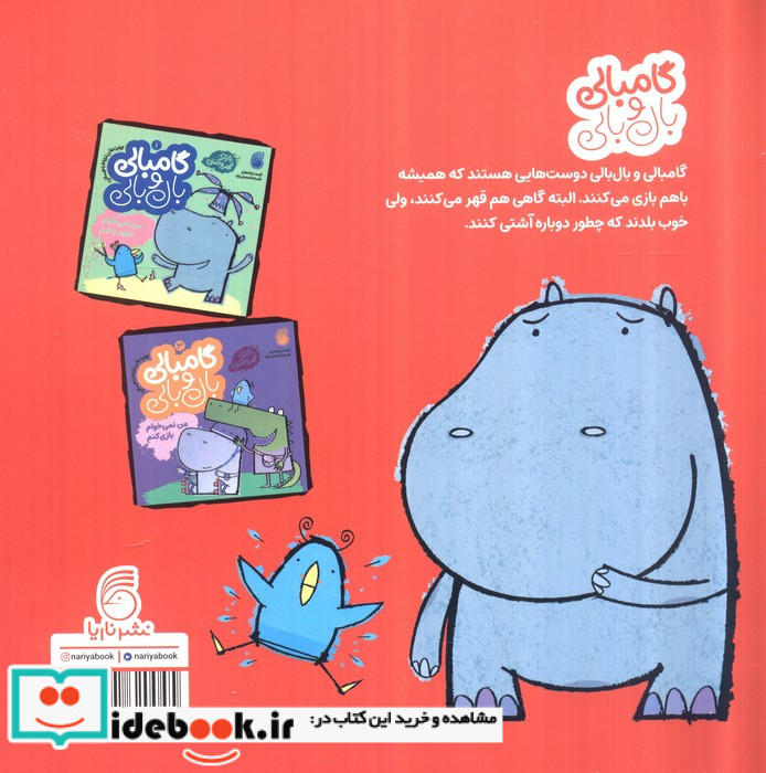  کار به کارم نداشته باش