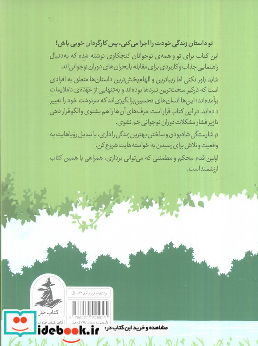 چسب زخم چاره هر زخم نیست