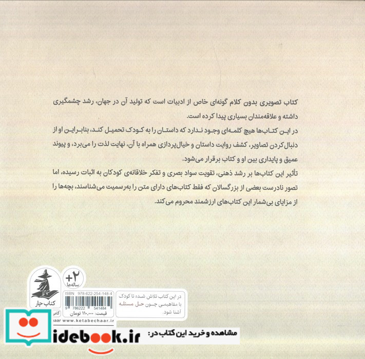 پسر و هواپیما