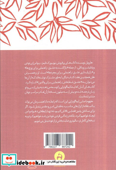 زندگی مشترک بدون پیچیدگی