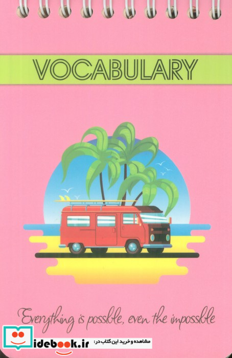 دفترچه لغت A6 VOCABULARY چند طرح