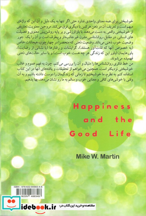 خوشبختی نشر حاجیلی