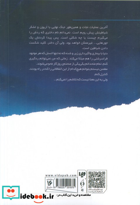 قیام تاریکی