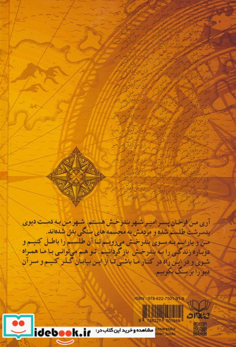 دیوکشی