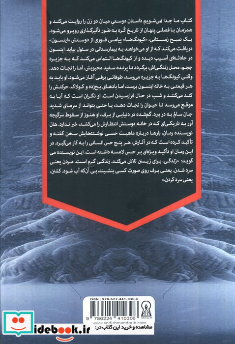 ما جدا نمی شویم نشر زرین اندیشمند