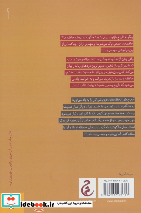 وقتی زنان اژدها بودند