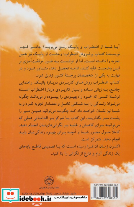 اضطراب نشر فراانگیزش