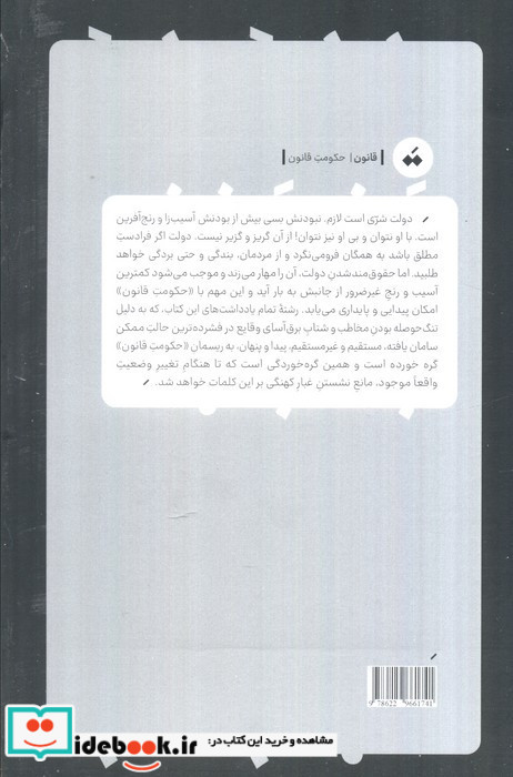 نه نشر سپیده باوران