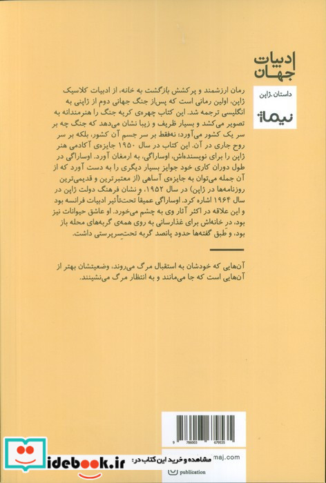 بازگشت به خانه JIRO OSARAGL